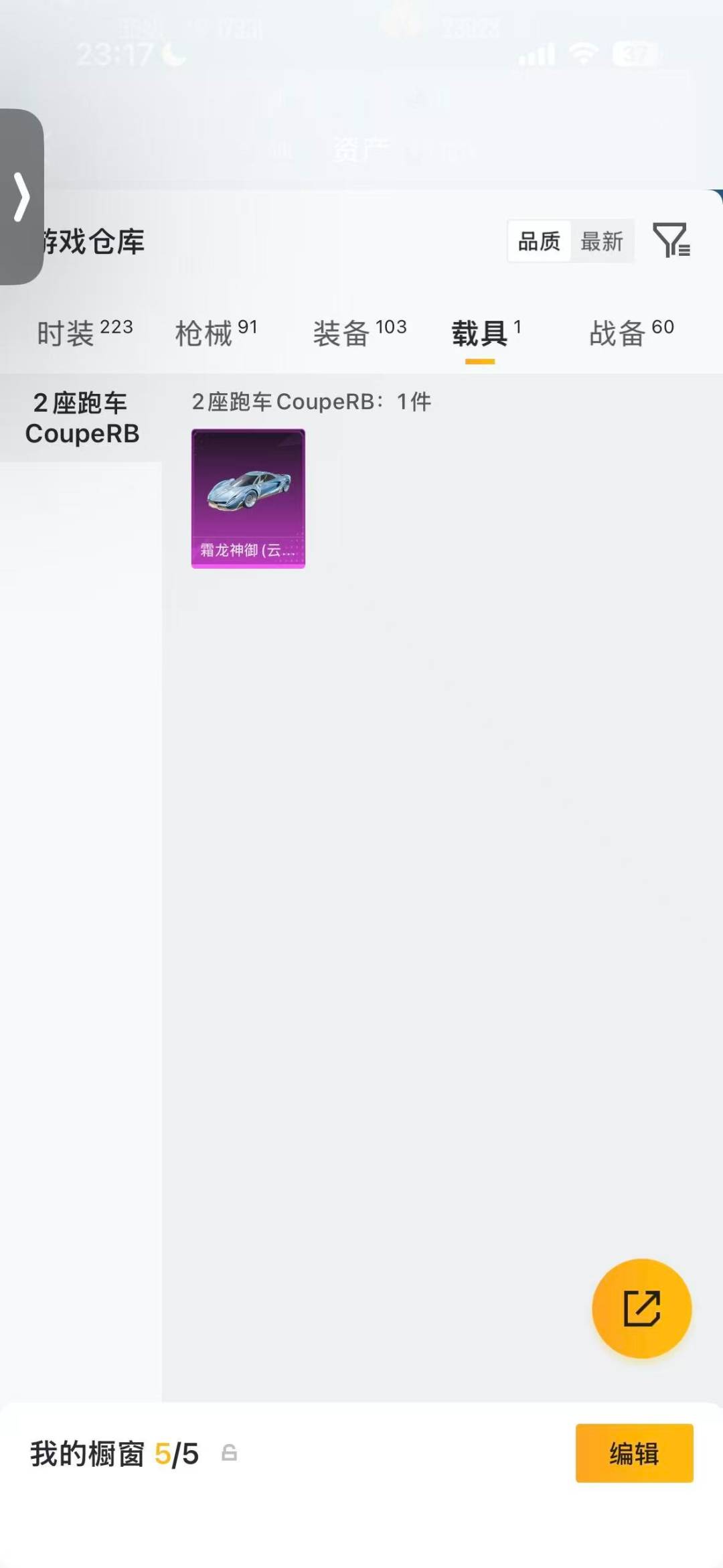 HPLX4186284和平精英账号详情图14