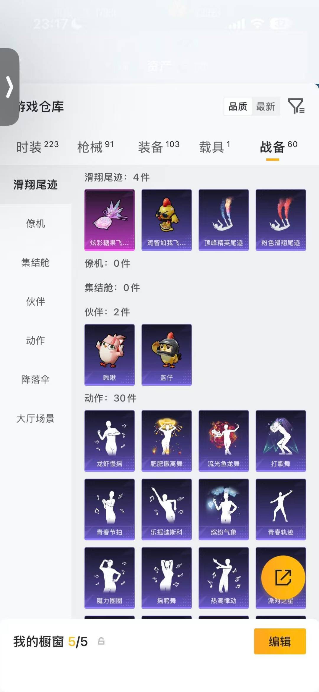 HPLX4186284和平精英账号详情图15