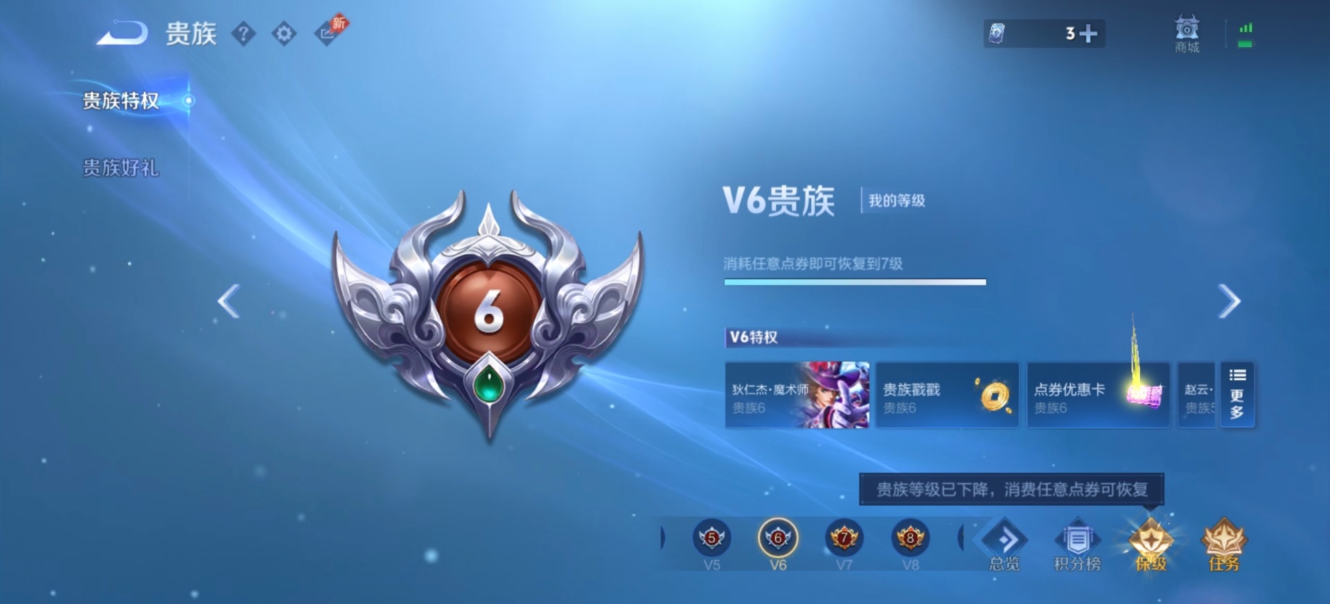 WZQM4291353王者荣耀账号详情图4