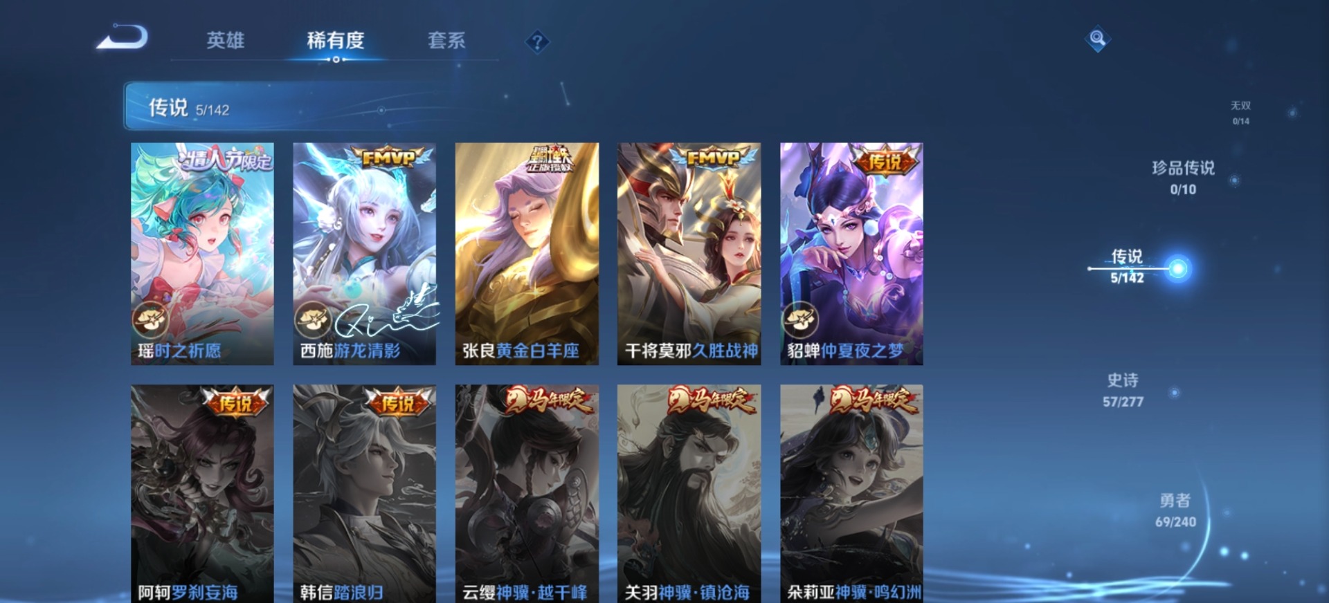 WZQM4291353王者荣耀账号详情图10