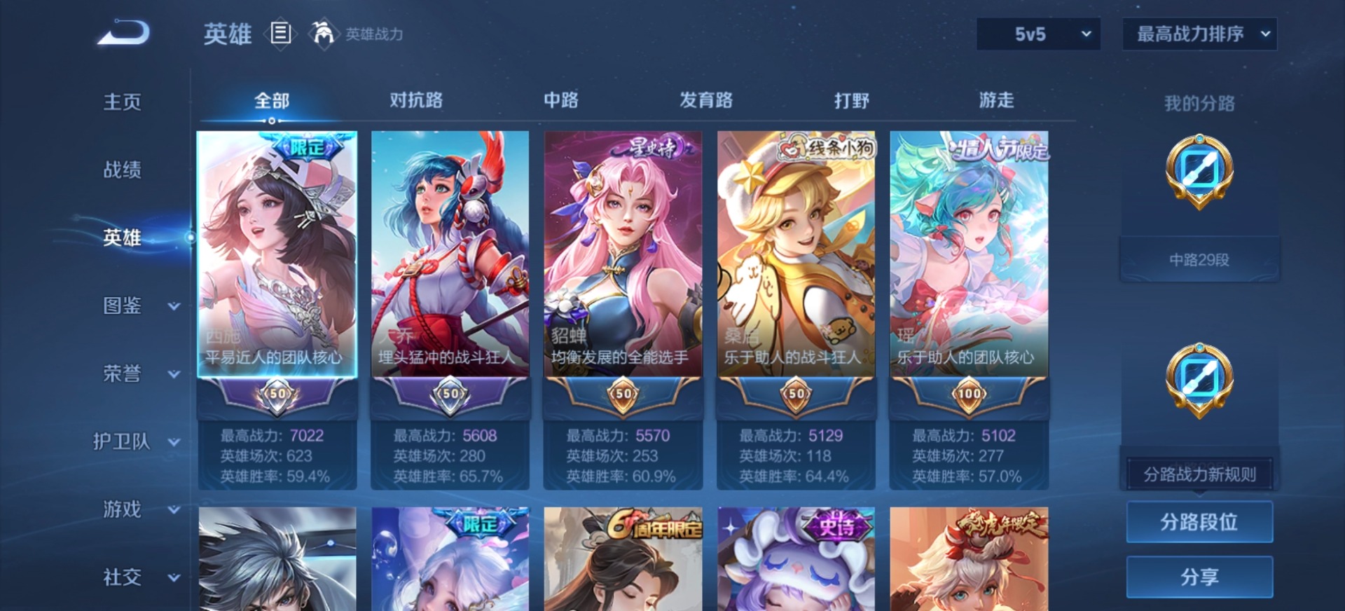 WZQM4291353王者荣耀账号详情图12