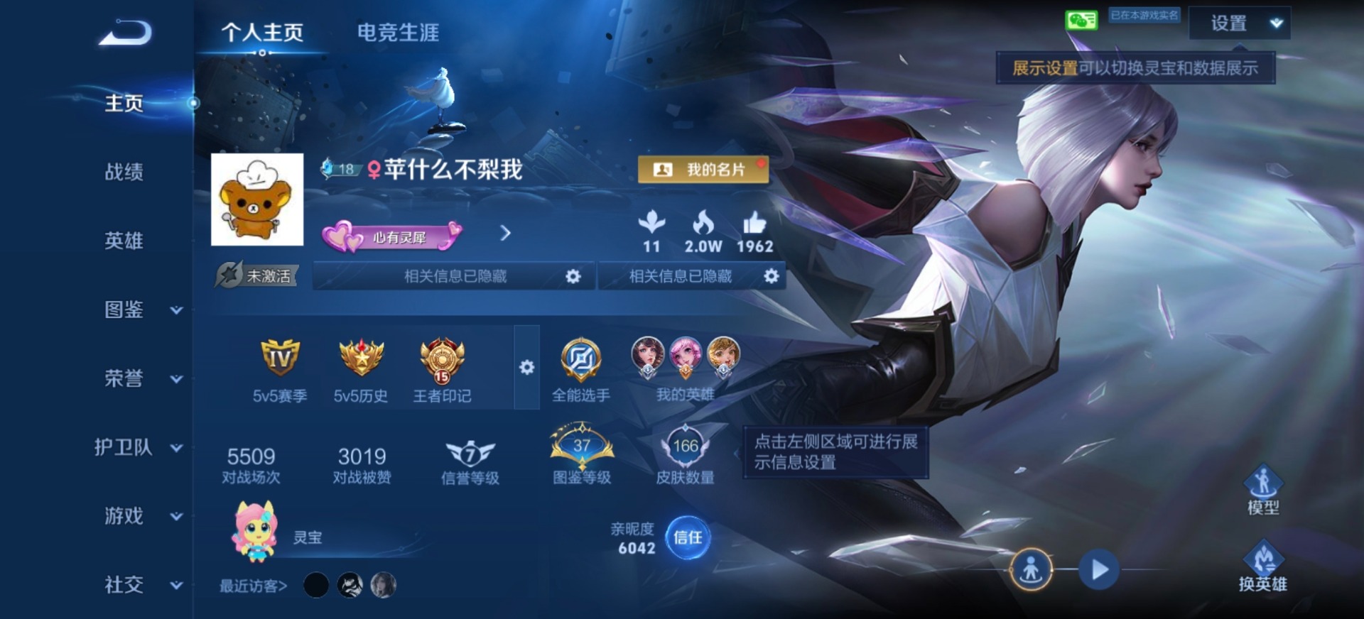 WZQM4291353王者荣耀账号详情图13