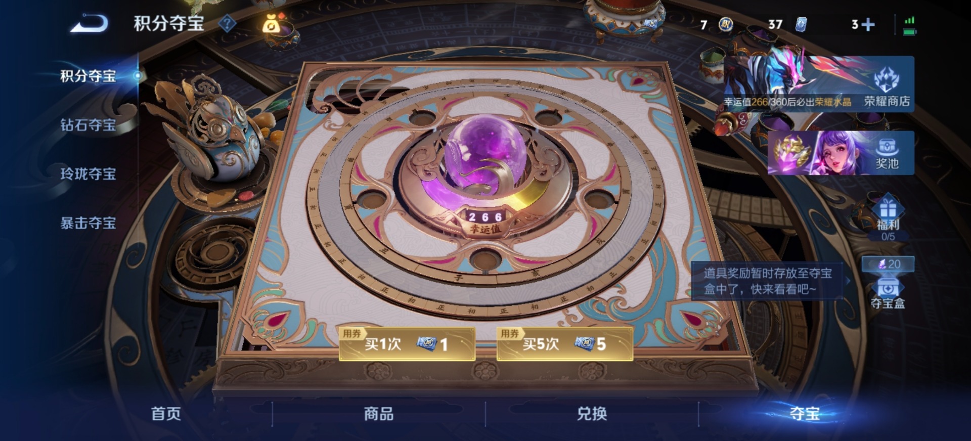 WZQM4312519王者荣耀账号详情图5