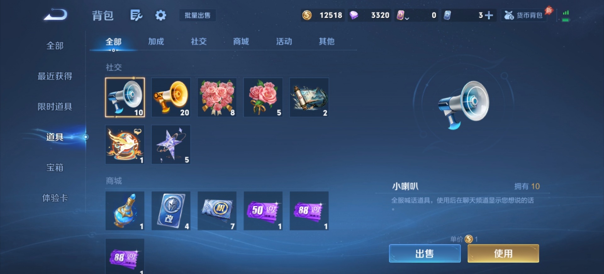 WZQM4312519王者荣耀账号详情图6