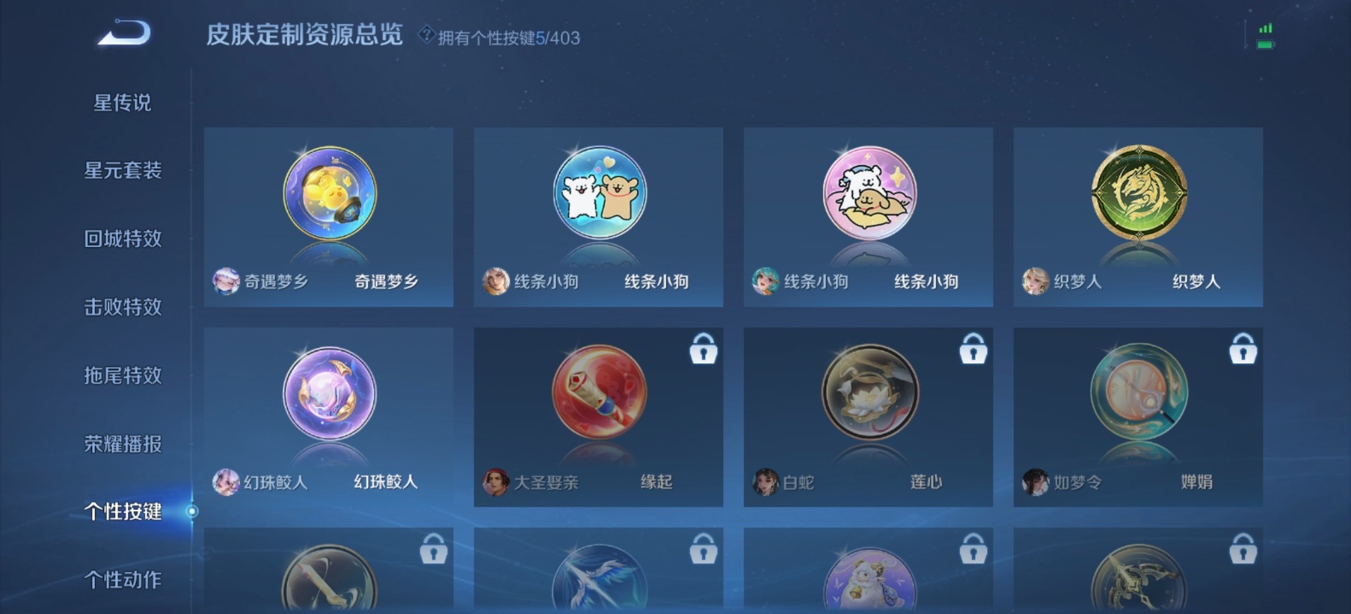 WZQM4312519王者荣耀账号详情图7