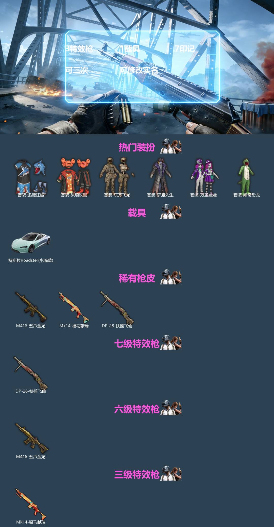 HPQM4165303和平精英账号详情图3