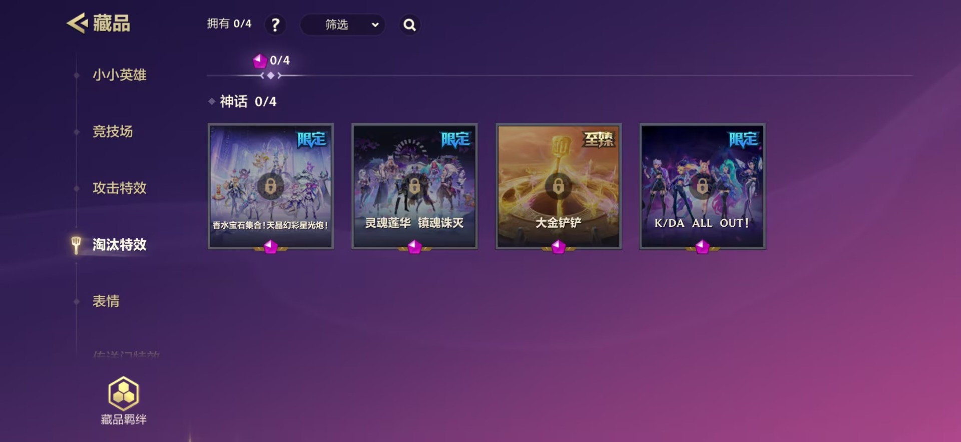 JCCQM42062金铲铲之战账号详情图4