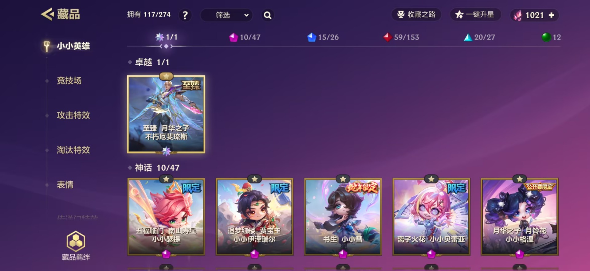 JCCQM42062金铲铲之战账号详情图3