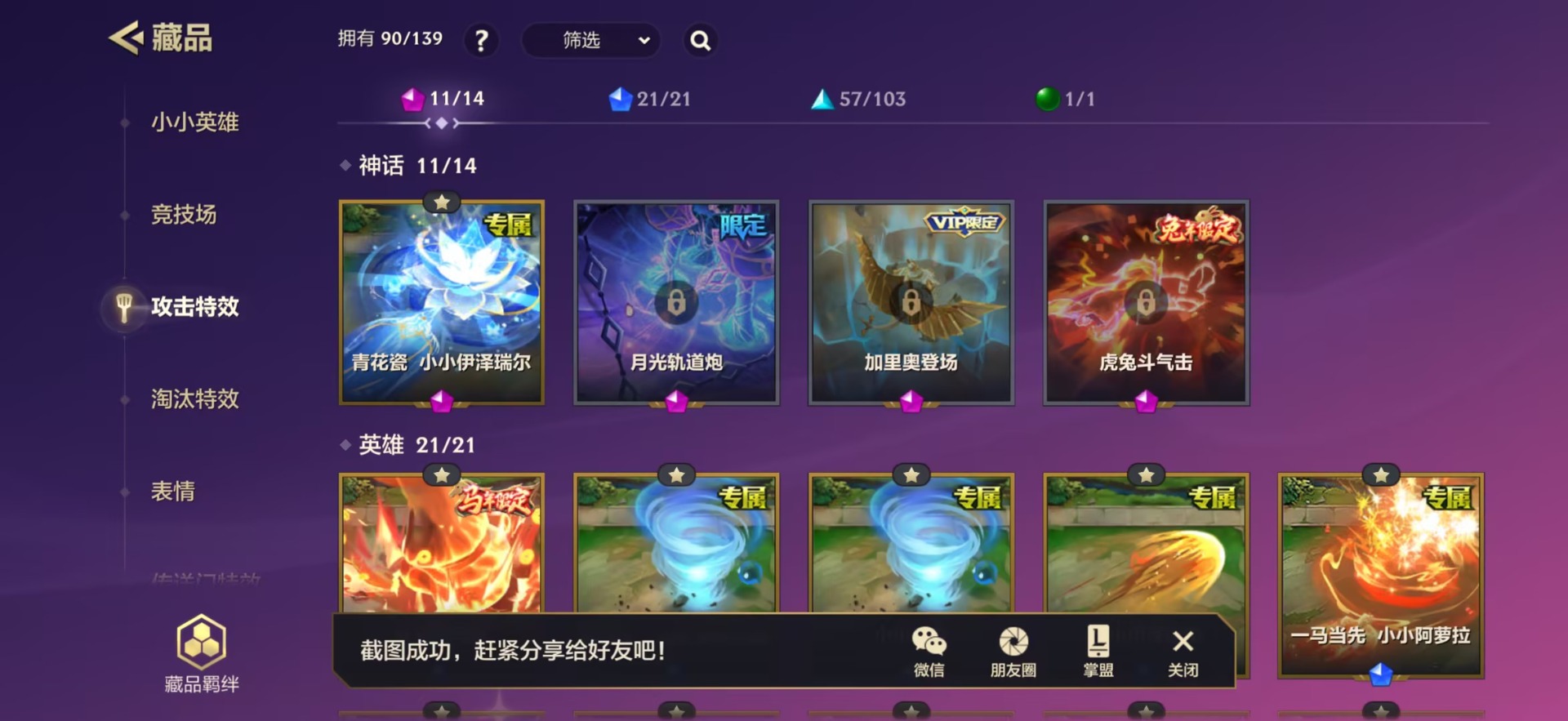JCCQM42062金铲铲之战账号详情图5