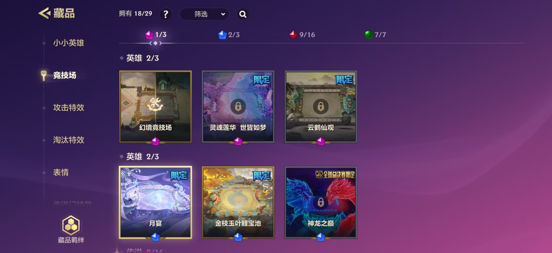 JCCQM42062金铲铲之战账号详情图6