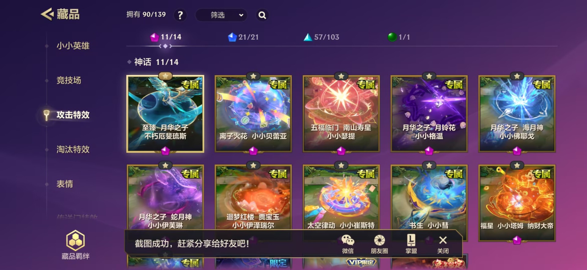 JCCQM42062金铲铲之战账号详情图7
