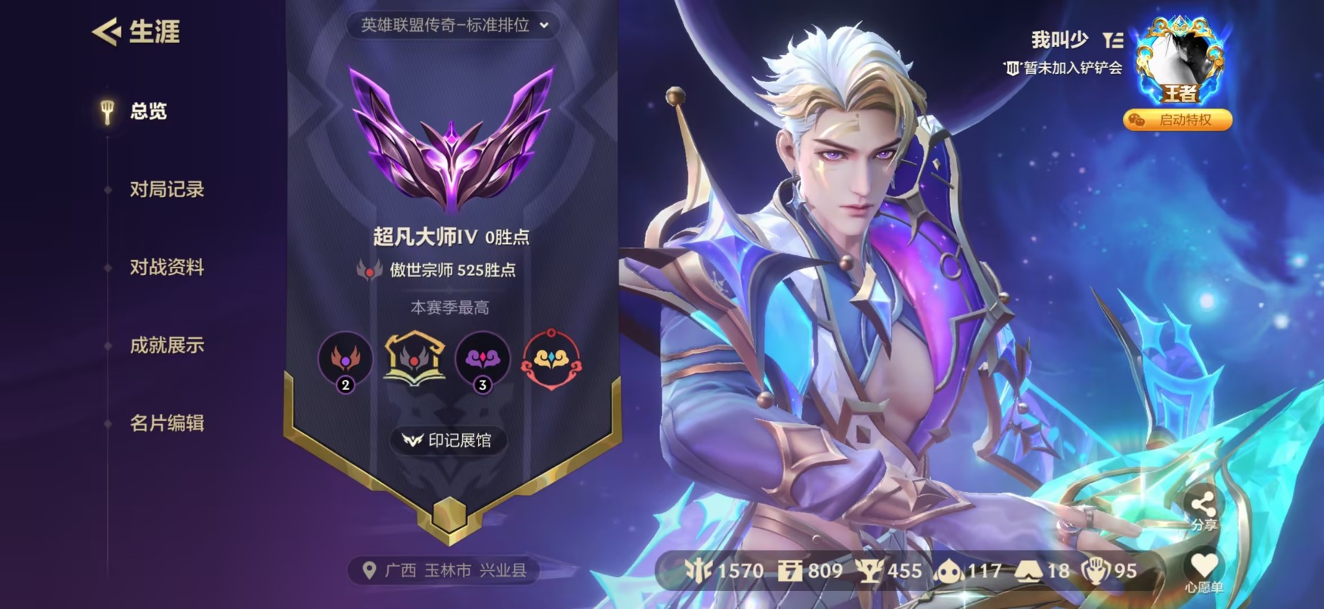 JCCQM42062金铲铲之战账号详情图8