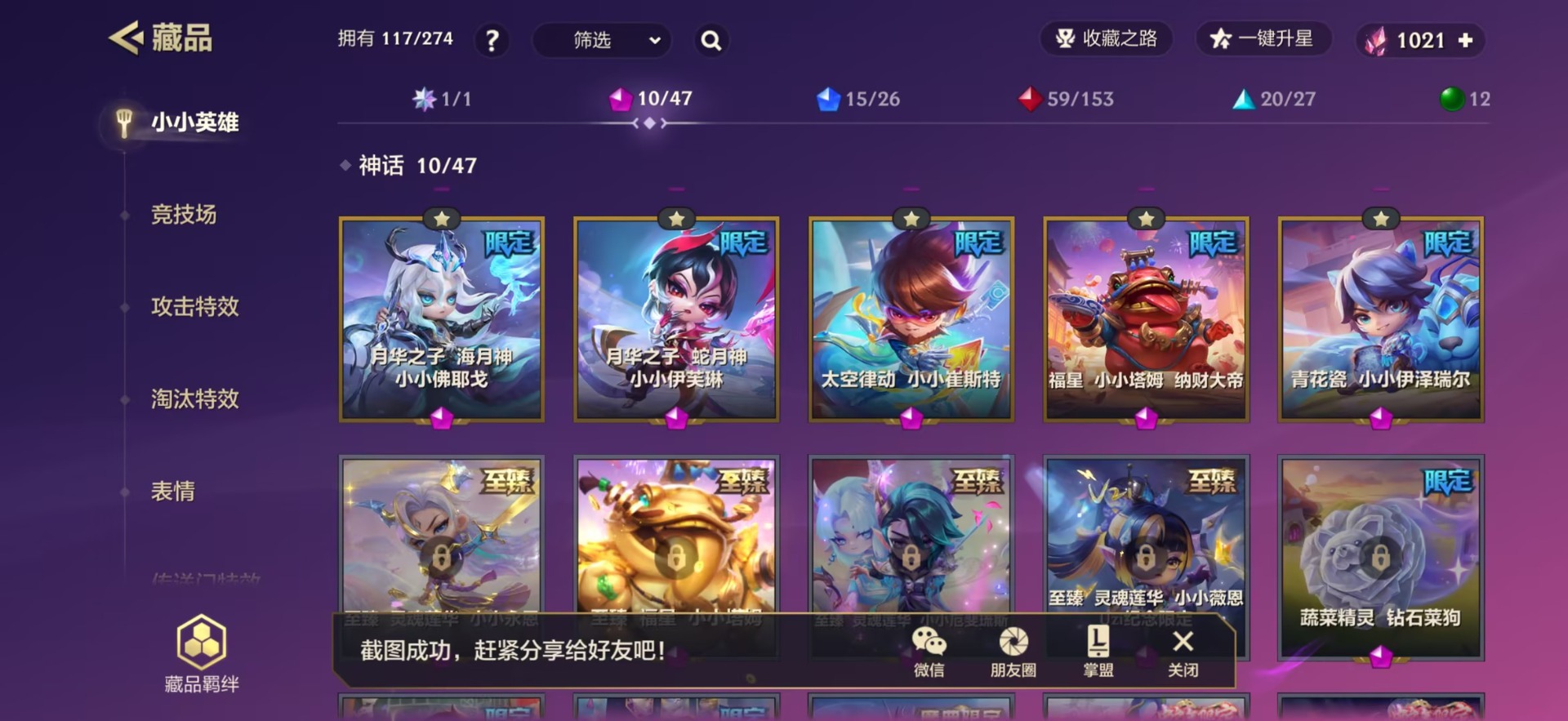 JCCQM42062金铲铲之战账号详情图9