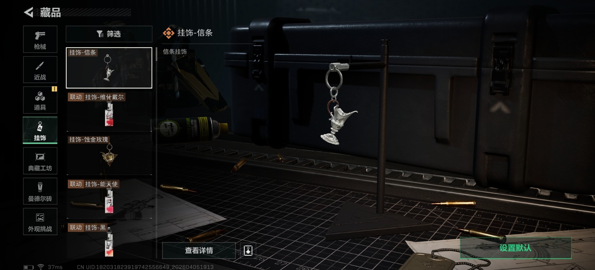 SJZQM499932三角洲行动账号详情图3