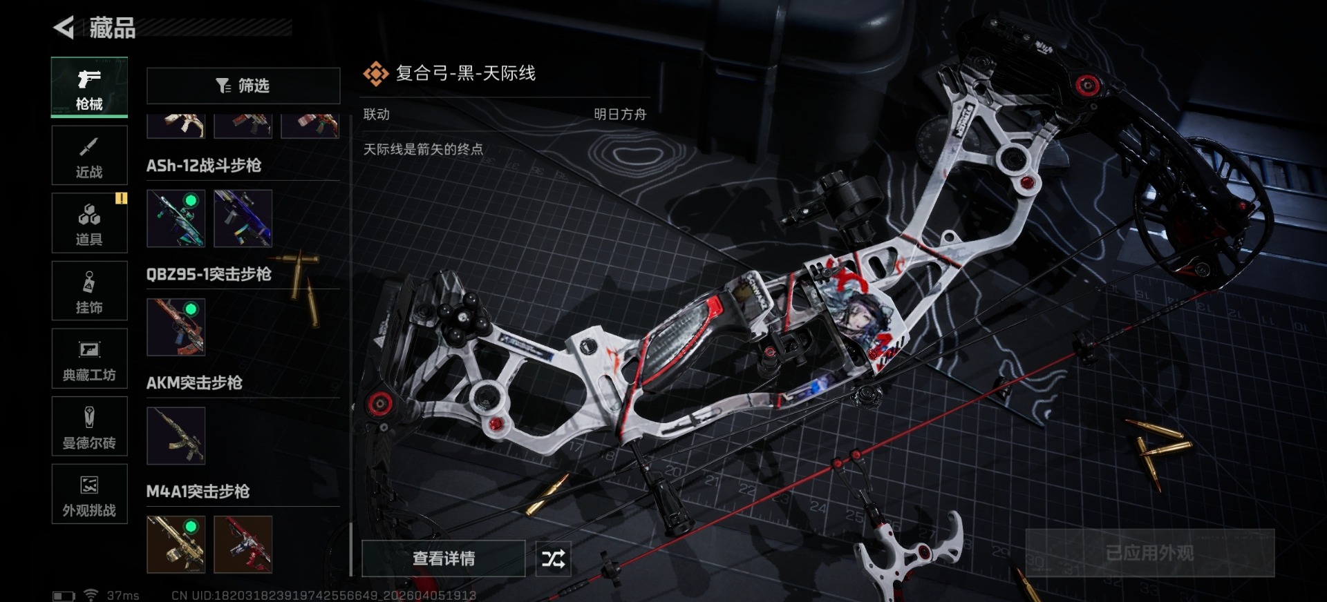 SJZQM499932三角洲行动账号详情图6