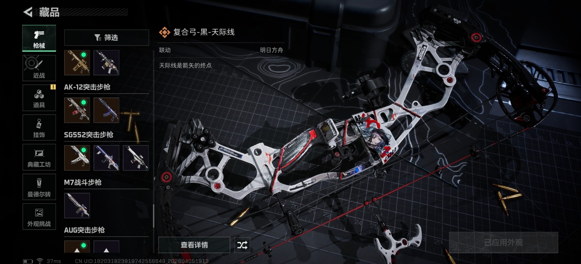 SJZQM499932三角洲行动账号详情图7