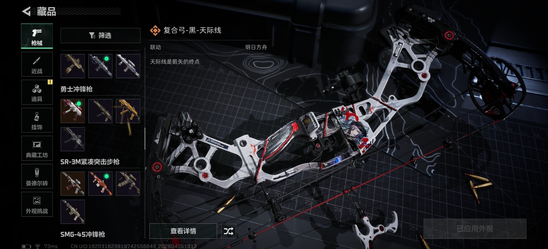 SJZQM499932三角洲行动账号详情图10