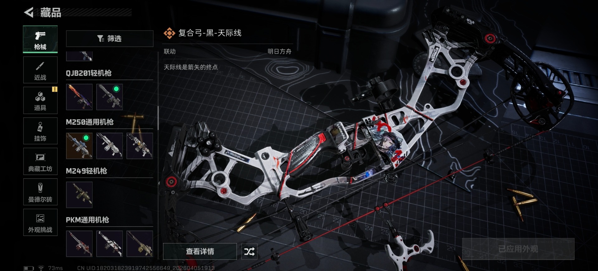 SJZQM499932三角洲行动账号详情图12