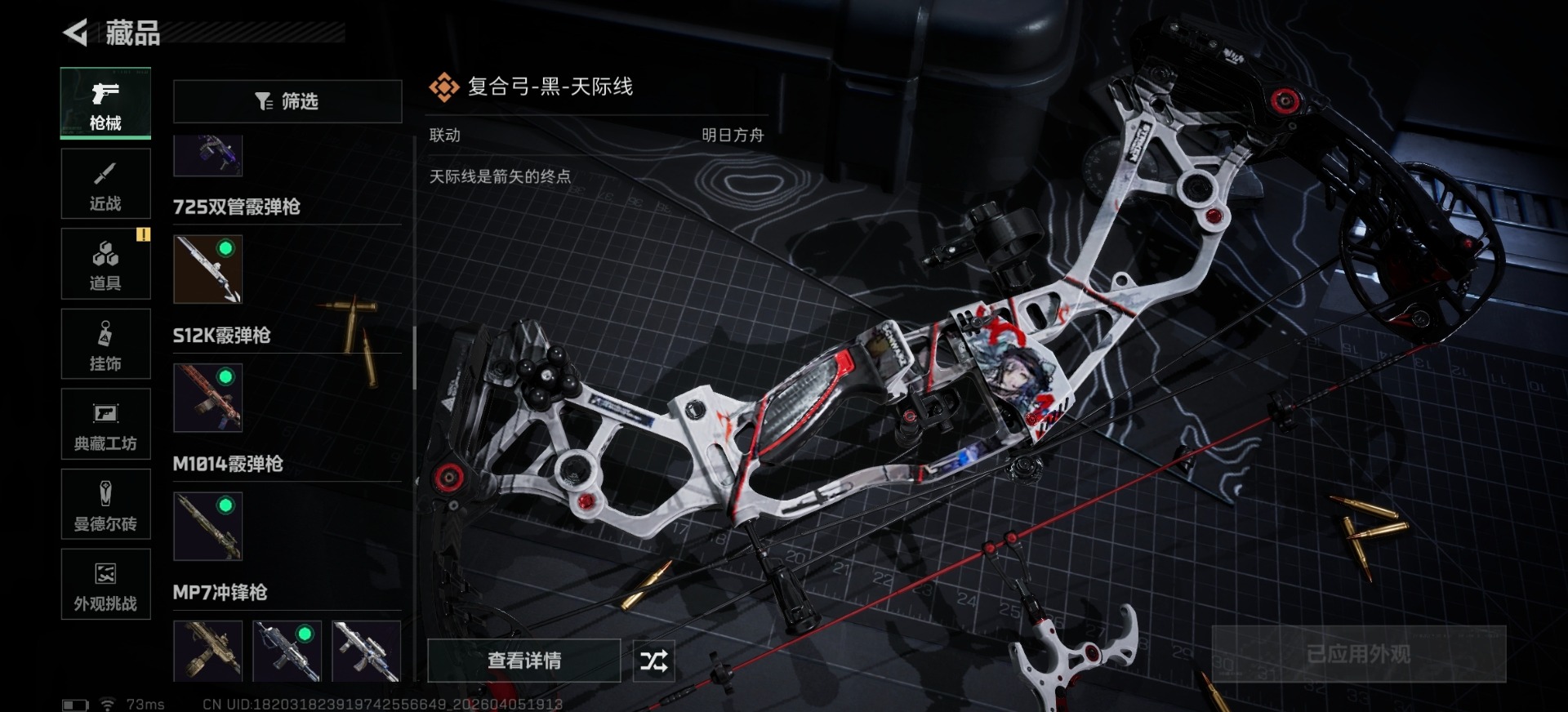 SJZQM499932三角洲行动账号详情图11