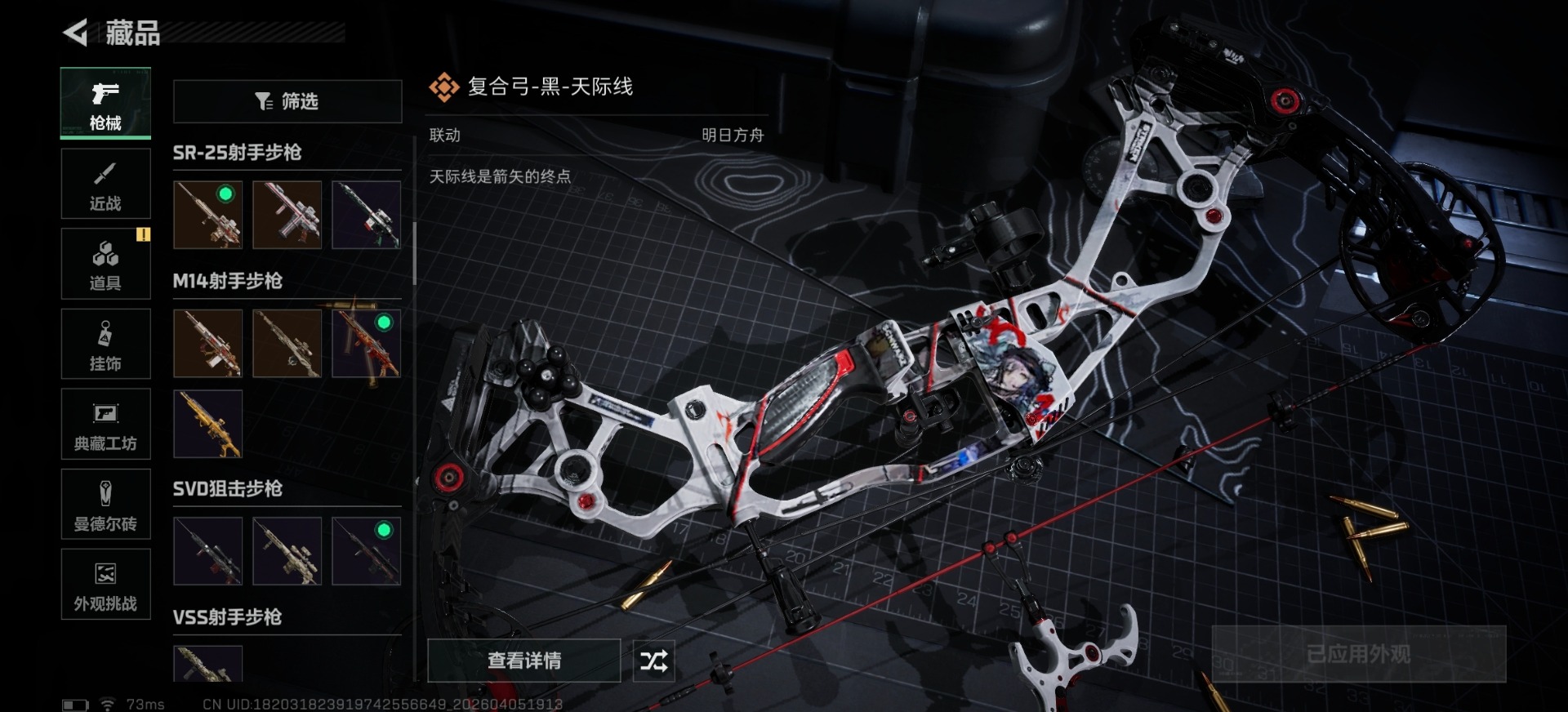 SJZQM499932三角洲行动账号详情图13