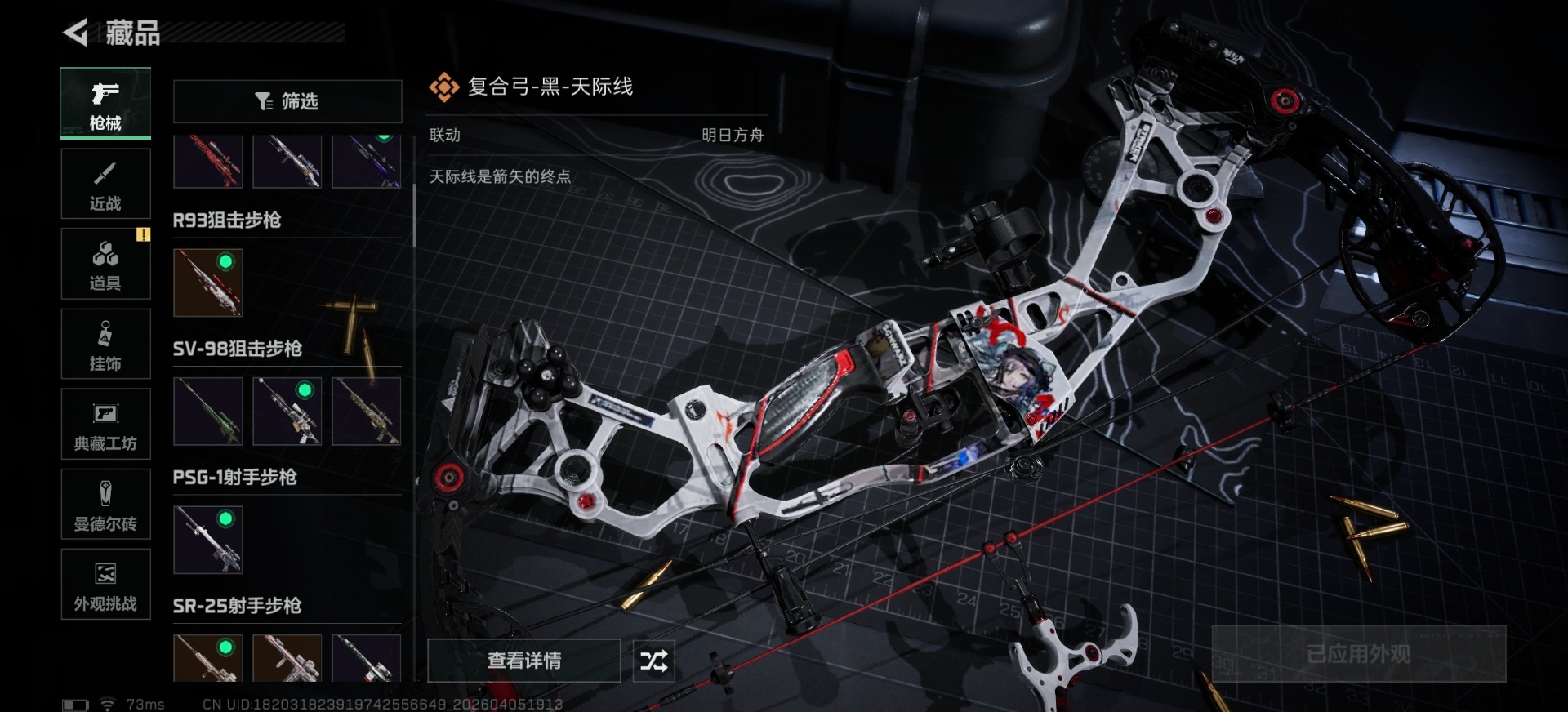 SJZQM499932三角洲行动账号详情图14