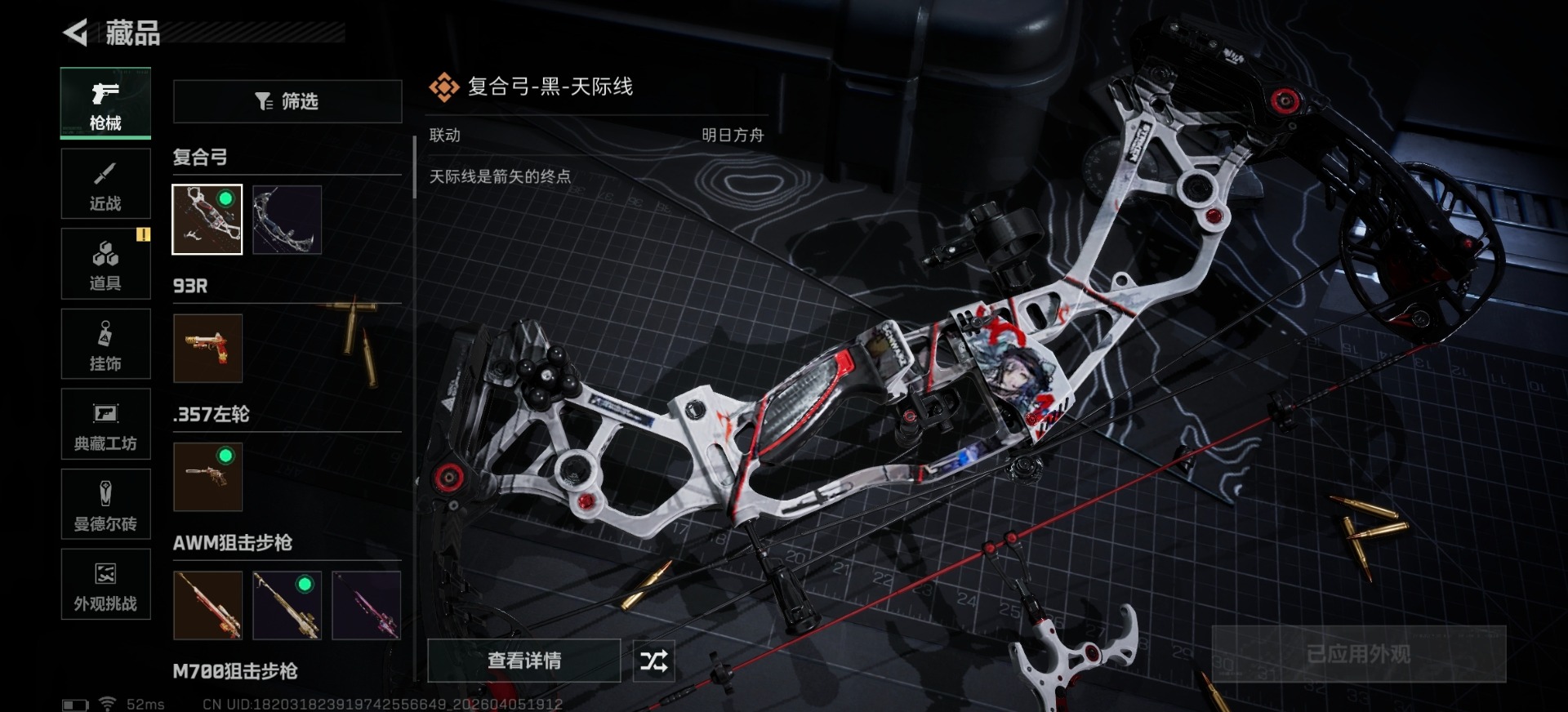 SJZQM499932三角洲行动账号详情图15