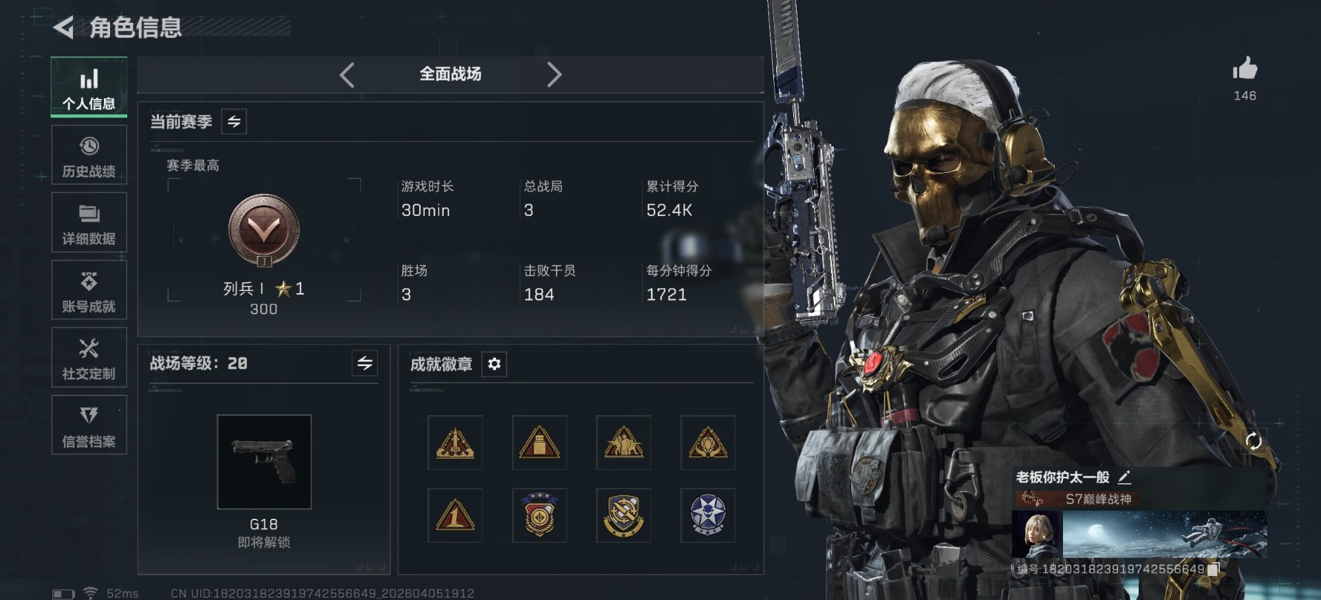 SJZQM499932三角洲行动账号详情图28