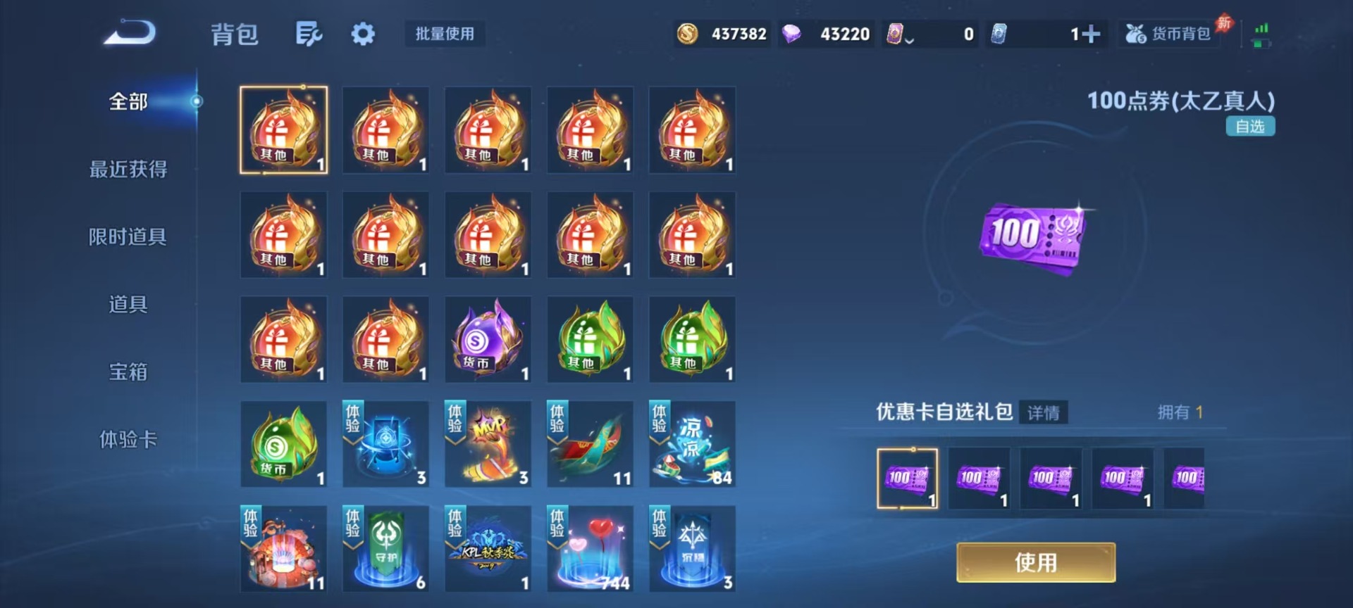 WZQM4312769王者荣耀账号详情图4