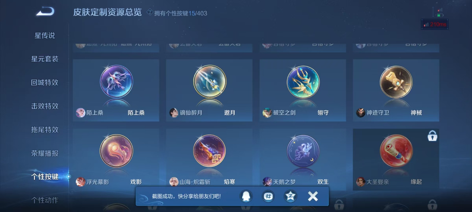 WZQM4312769王者荣耀账号详情图9