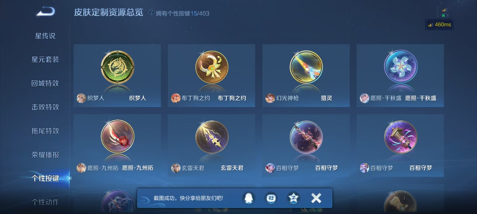 WZQM4312769王者荣耀账号详情图8