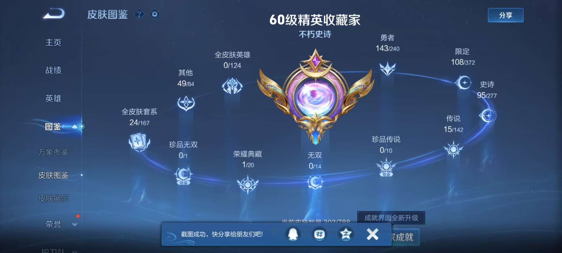 WZQM4312769王者荣耀账号详情图12