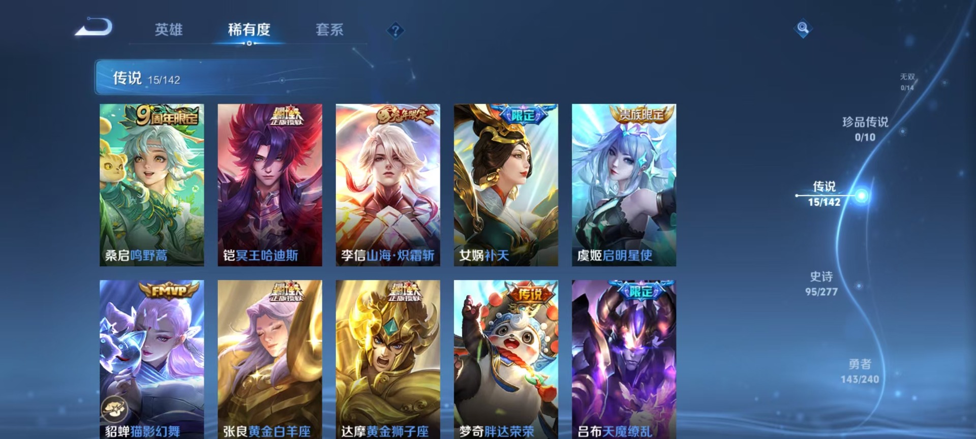 WZQM4312769王者荣耀账号详情图14