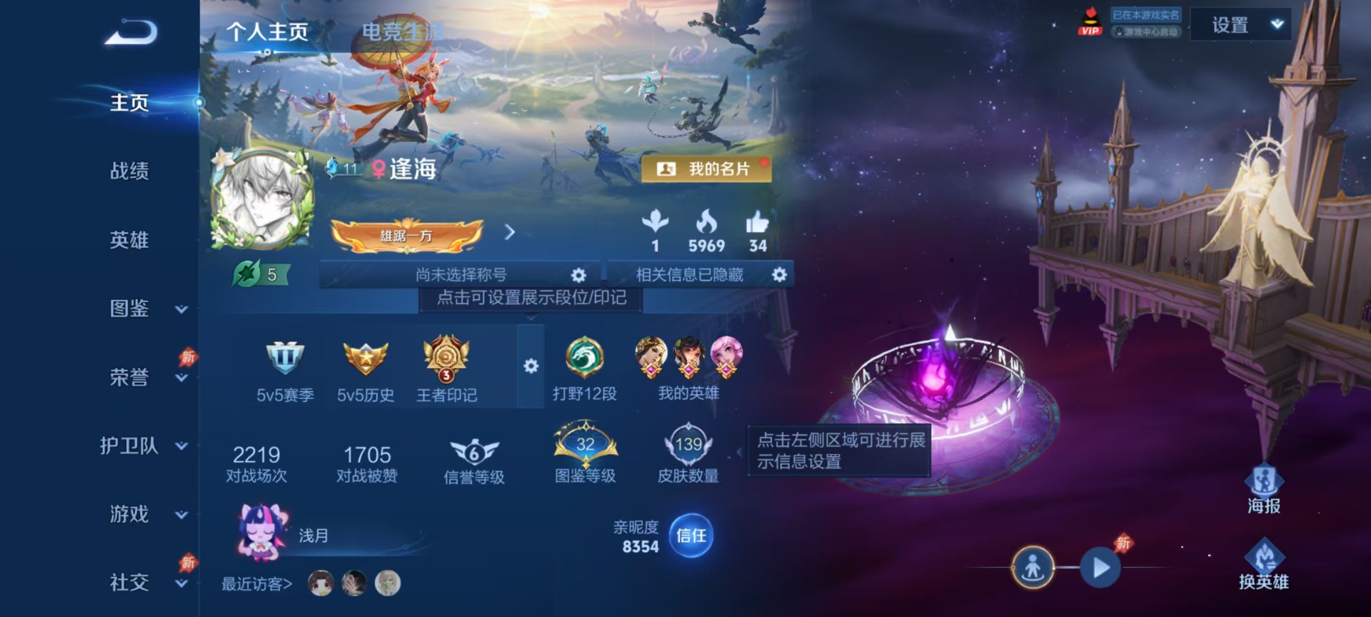 WZQM4291446王者荣耀账号详情图3 WZQM4291446王者荣耀账号详情图3