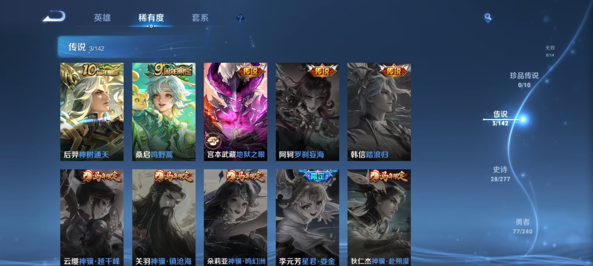 WZQM4291446王者荣耀账号详情图6 WZQM4291446王者荣耀账号详情图6