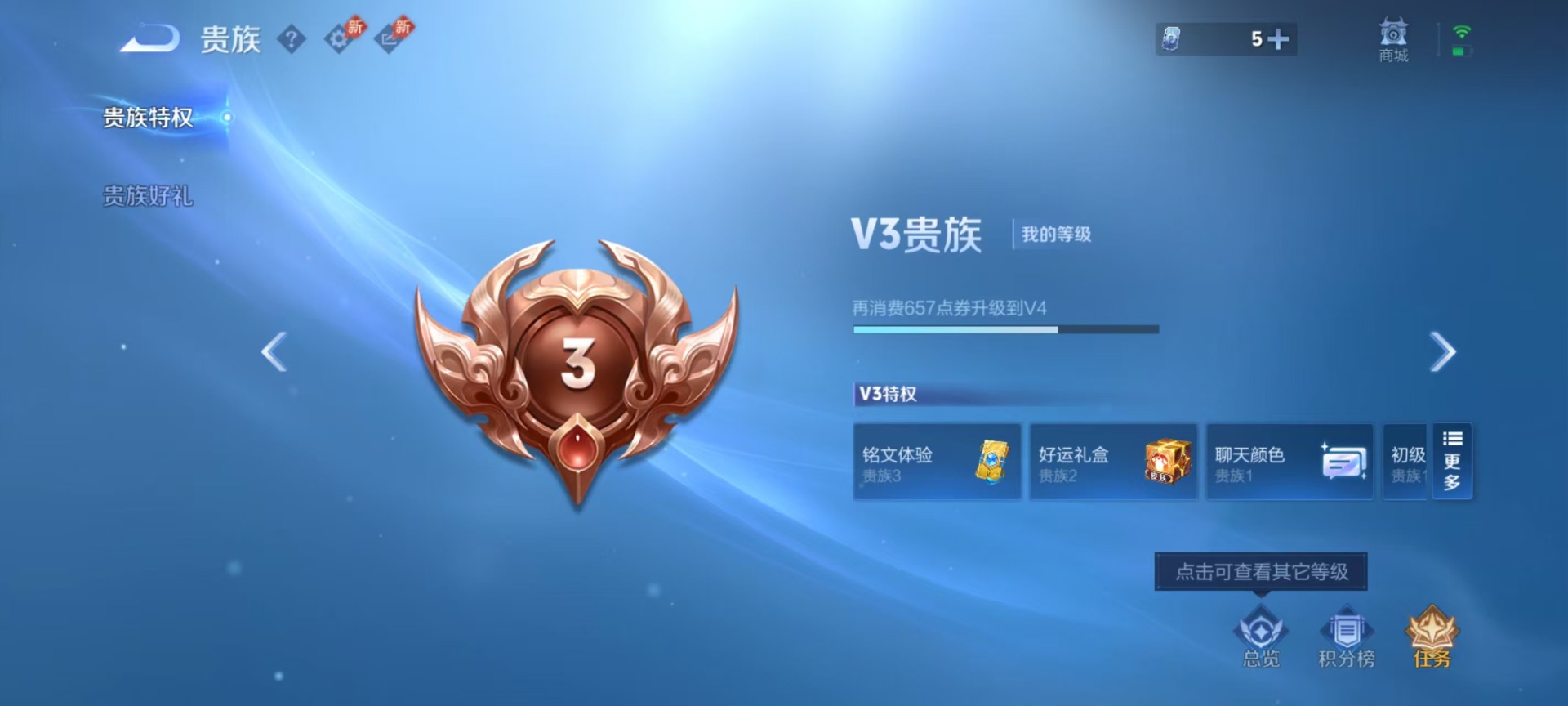 WZQM4291446王者荣耀账号详情图14 WZQM4291446王者荣耀账号详情图14