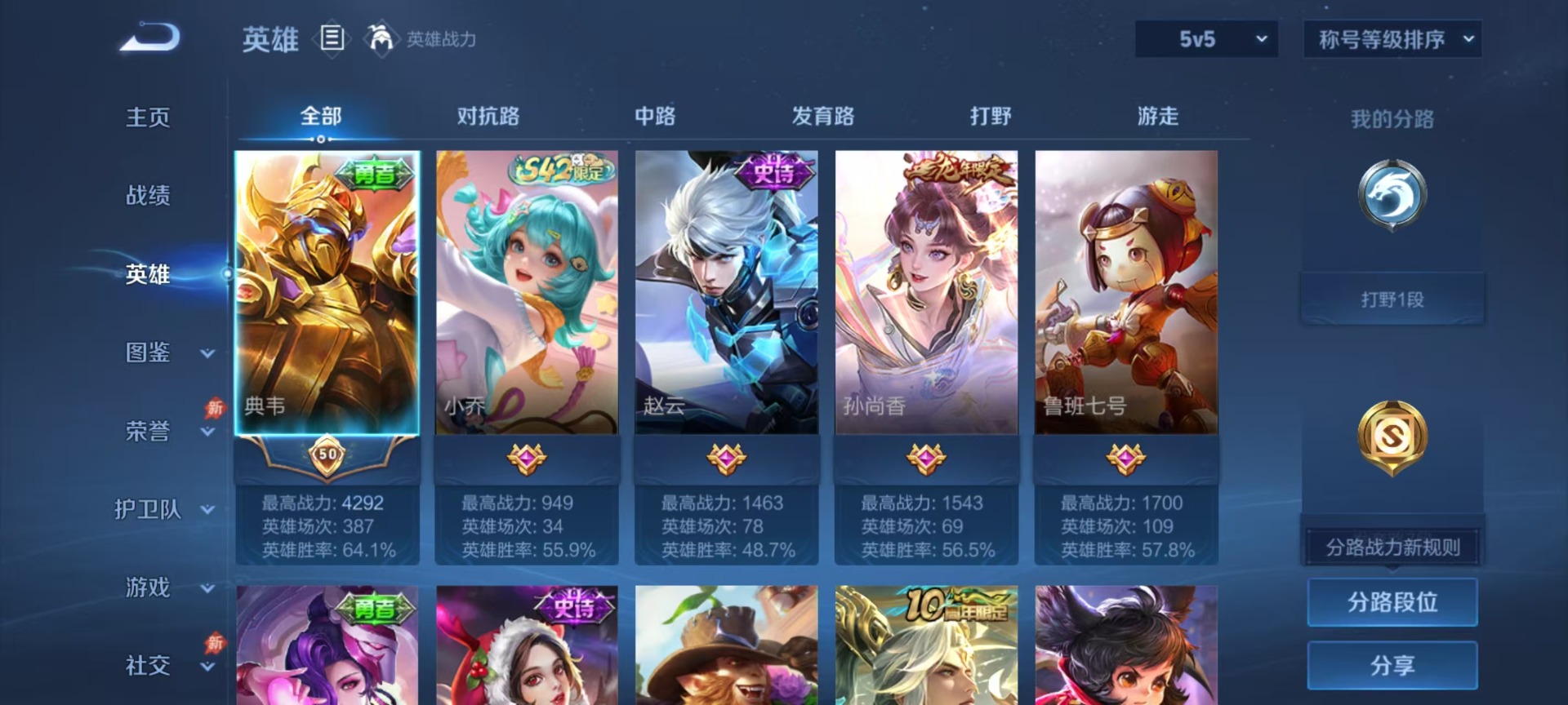 WZLX4312582王者荣耀账号详情图3