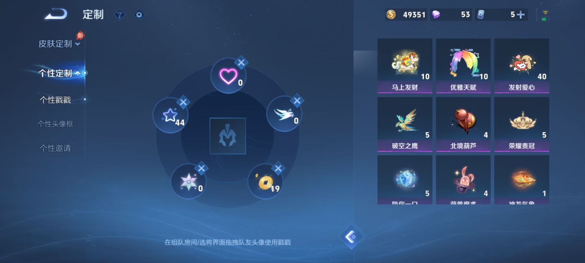 WZLX4312582王者荣耀账号详情图9