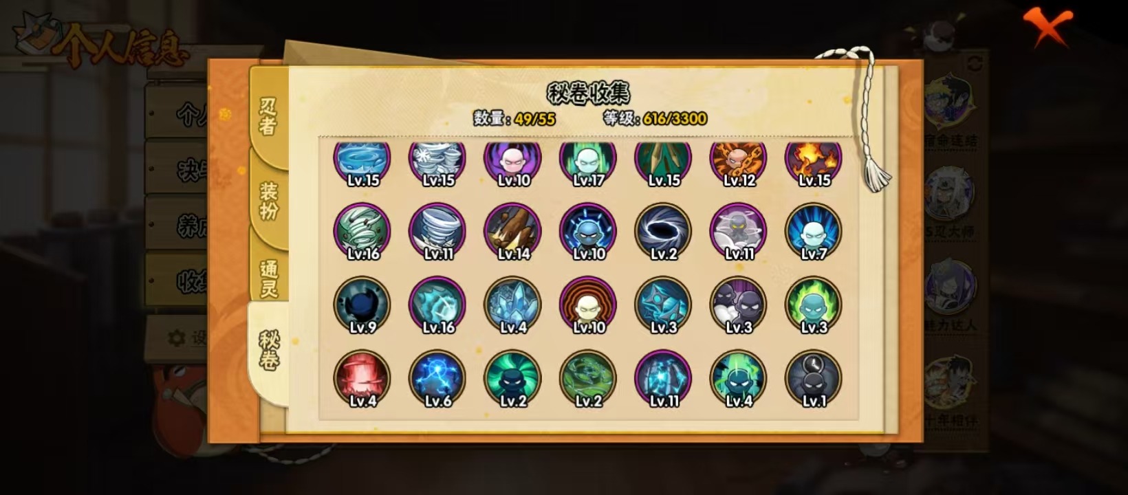 HYLX428614火影忍者账号详情图2