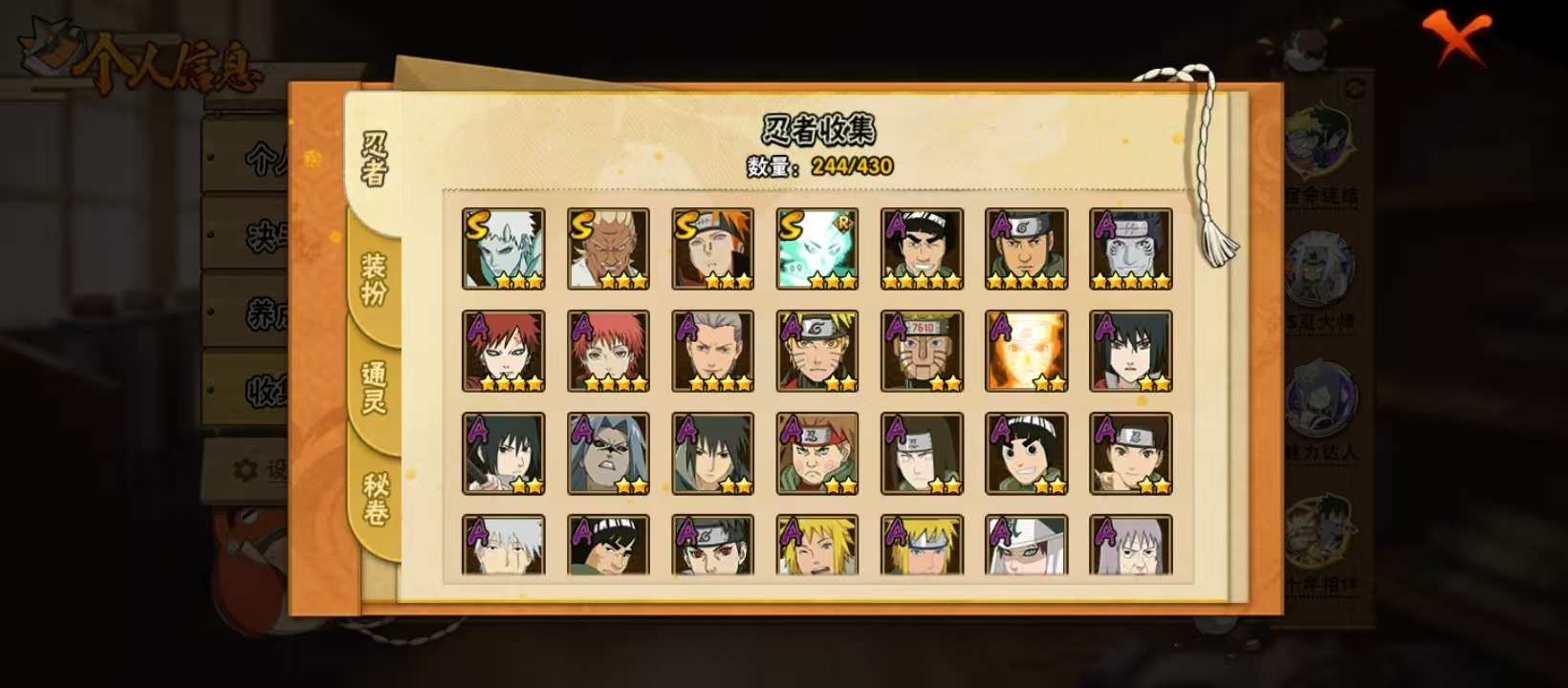 HYLX428614火影忍者账号详情图9