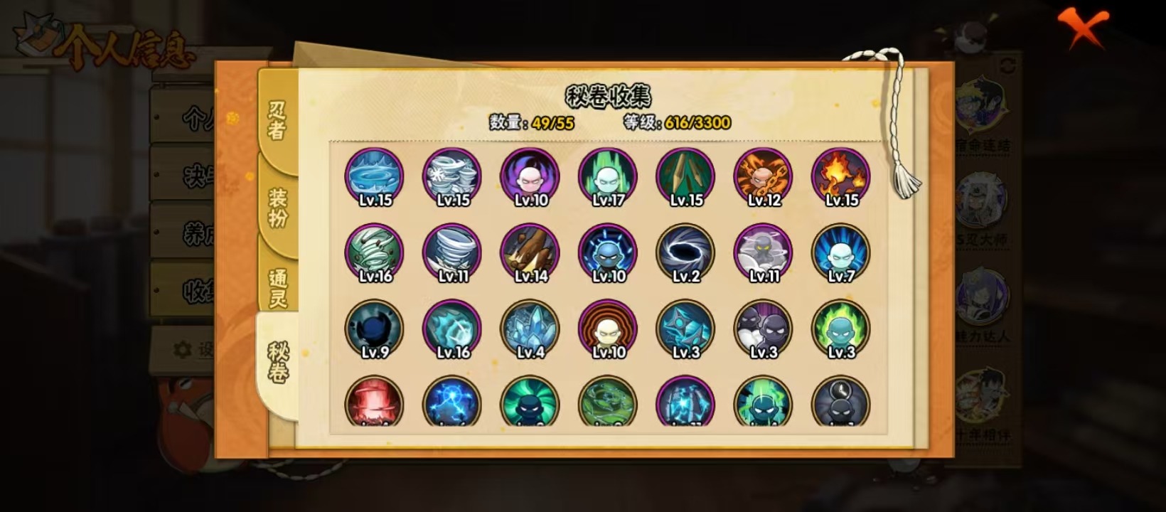 HYLX430667火影忍者账号详情图3