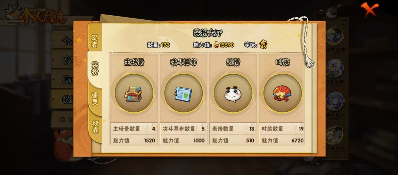 HYLX430667火影忍者账号详情图6