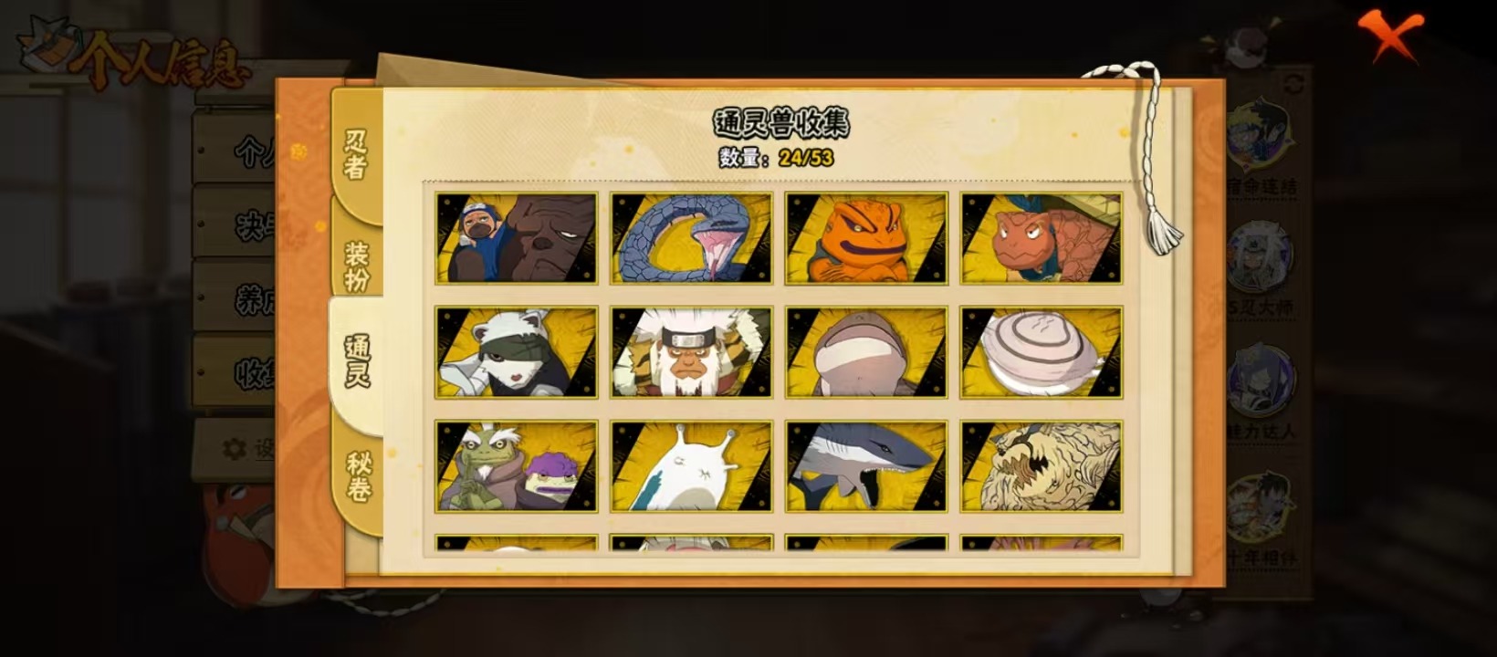 HYLX430667火影忍者账号详情图5