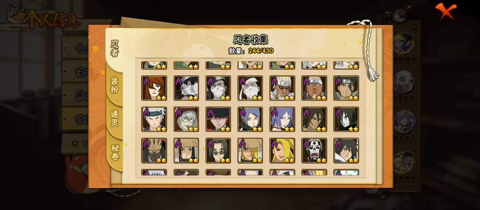 HYLX430667火影忍者账号详情图8