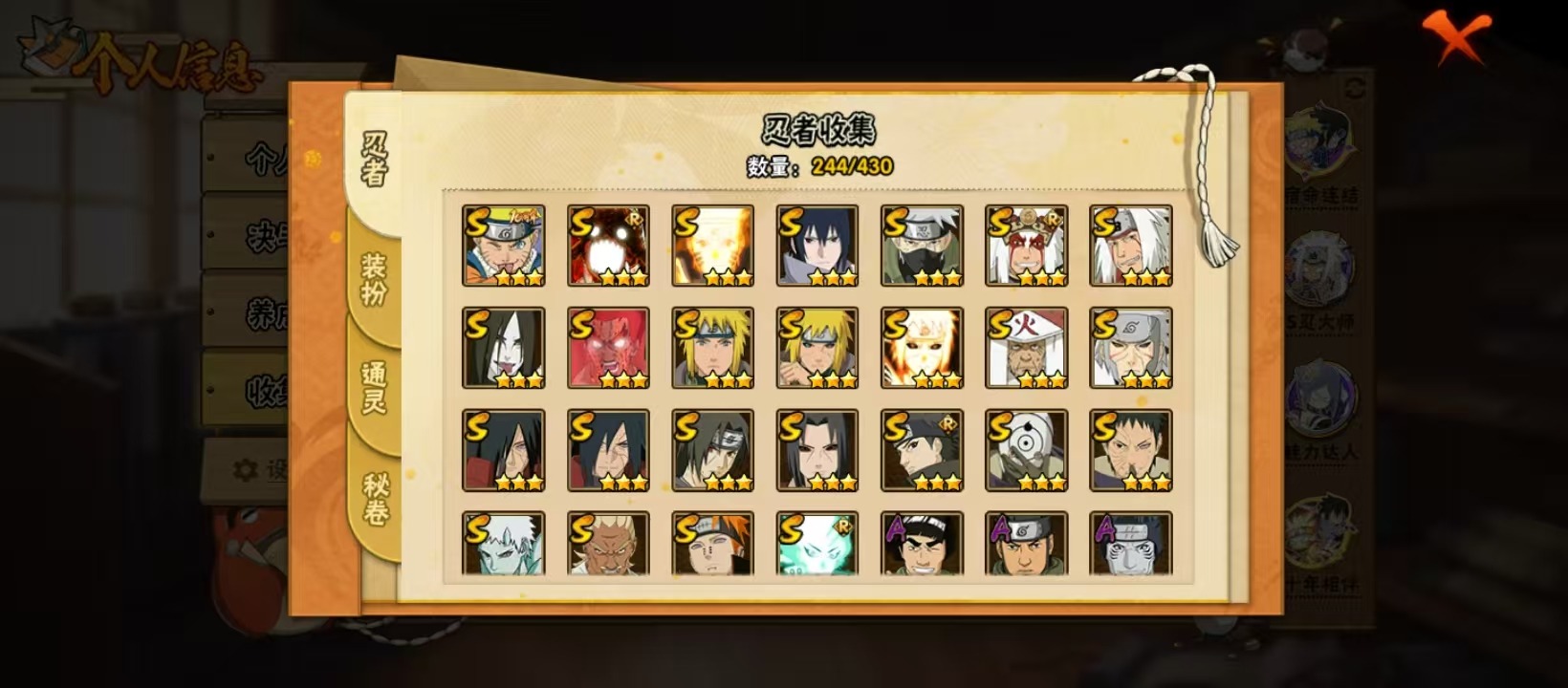 HYLX430667火影忍者账号详情图10