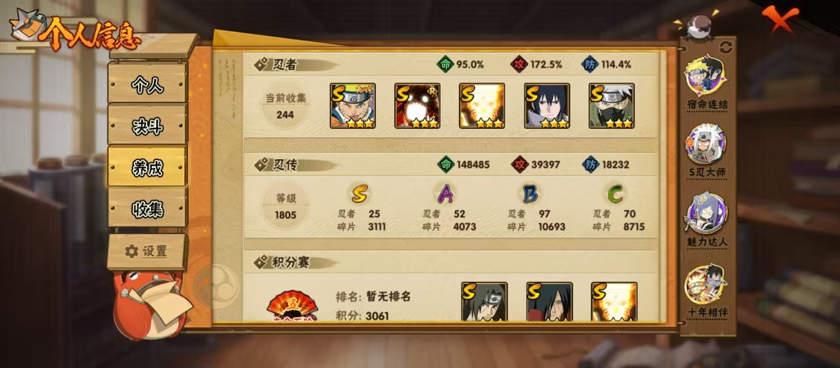 HYLX430667火影忍者账号详情图13