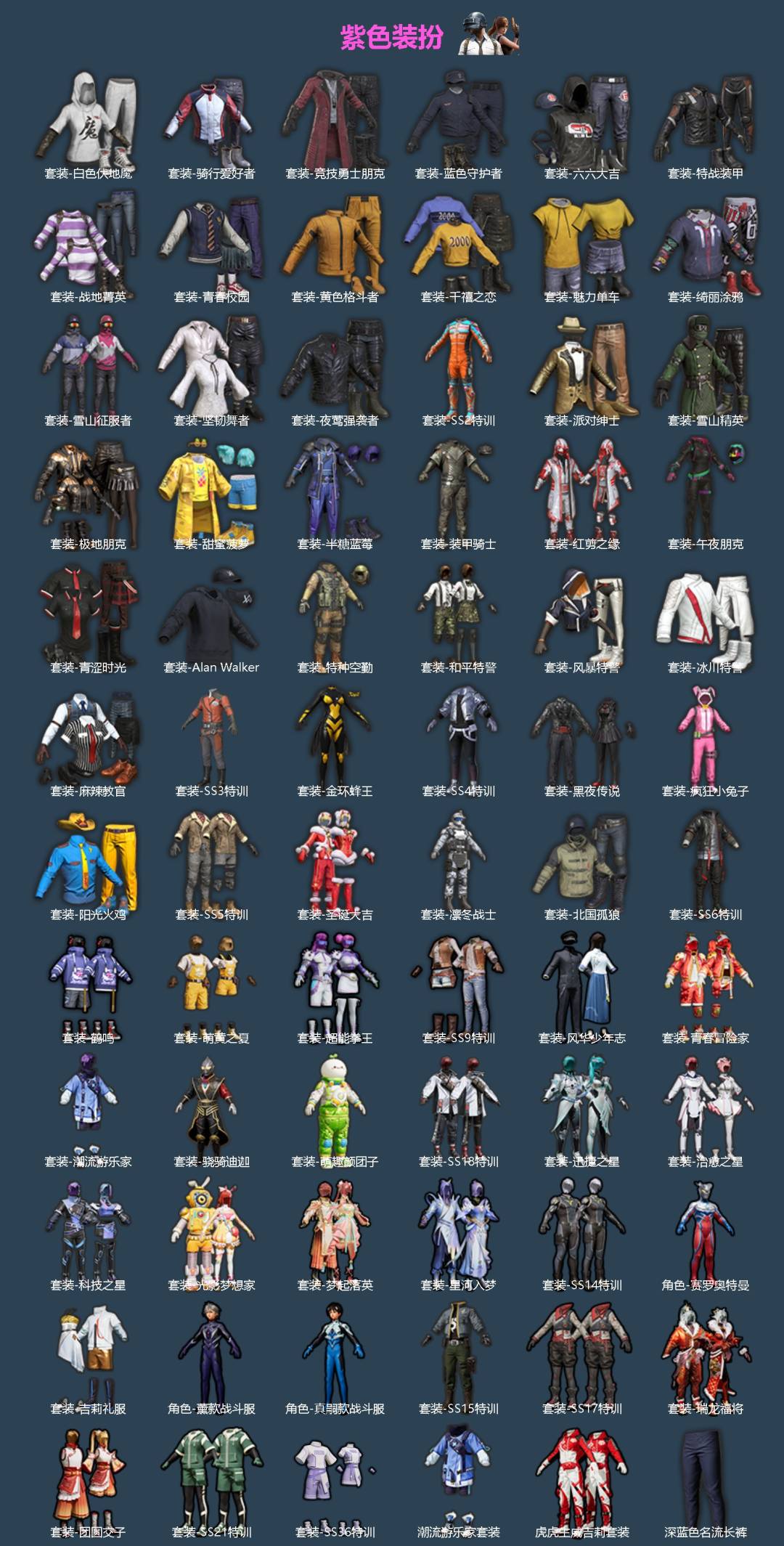 HPQM4165418和平精英账号详情图4 HPQM4165418和平精英账号详情图4