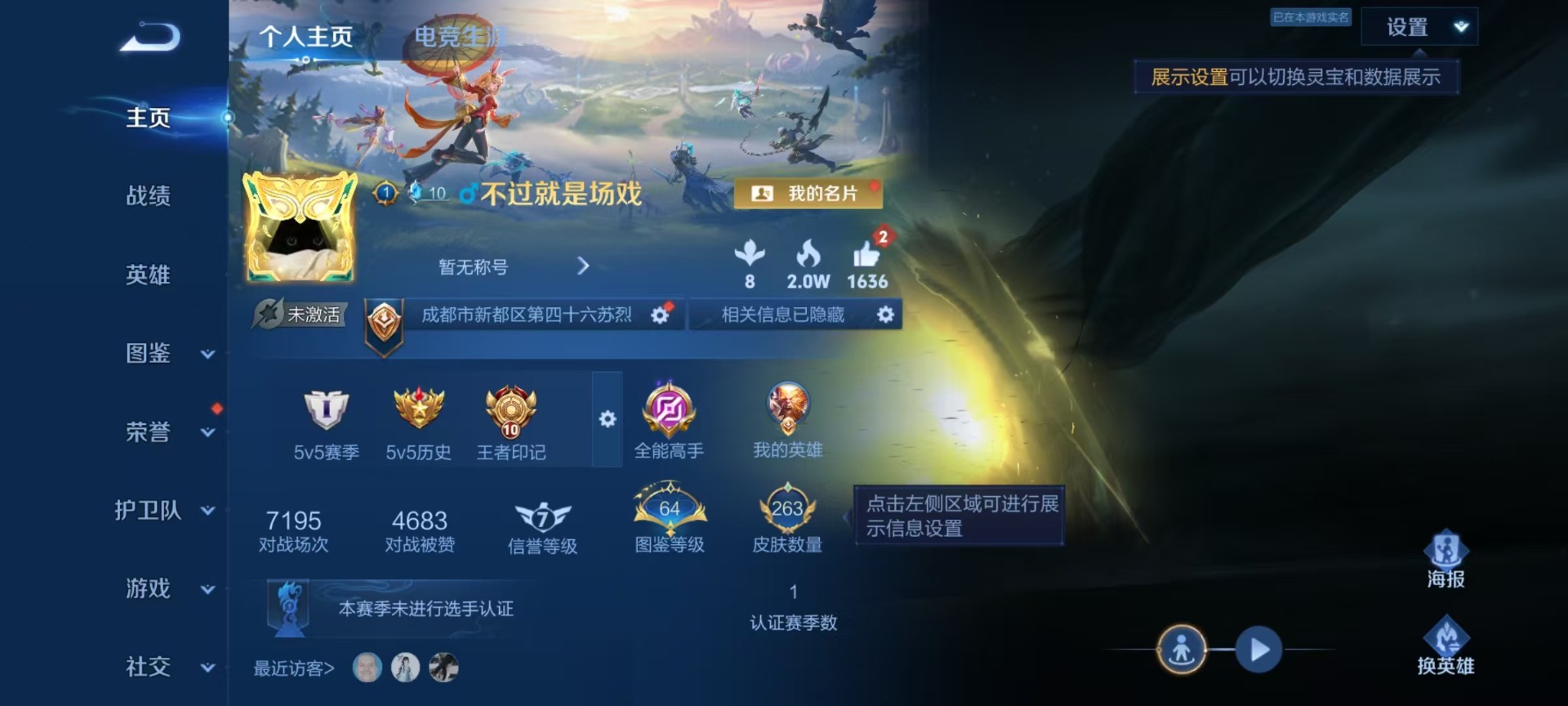 WZLX4292768王者荣耀账号详情图8 WZLX4292768王者荣耀账号详情图8