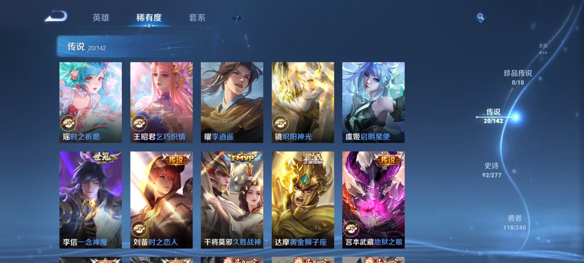 WZQM4312981王者荣耀账号详情图13