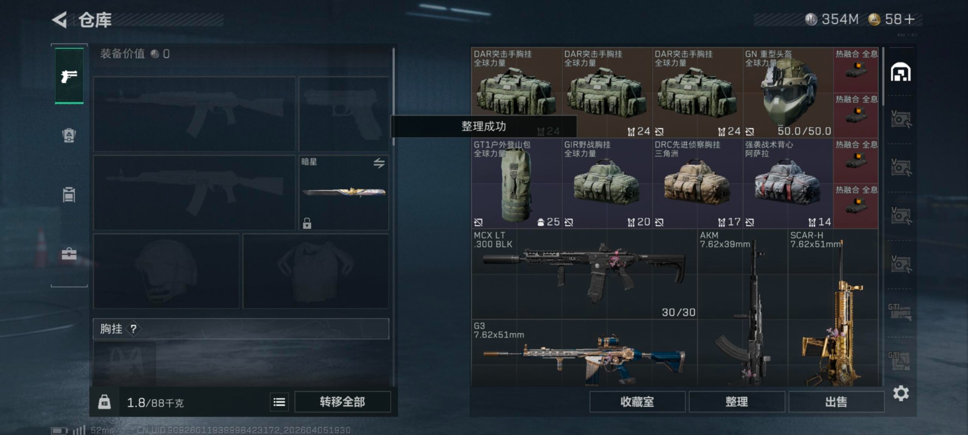 SJZQM4100067三角洲行动账号详情图7