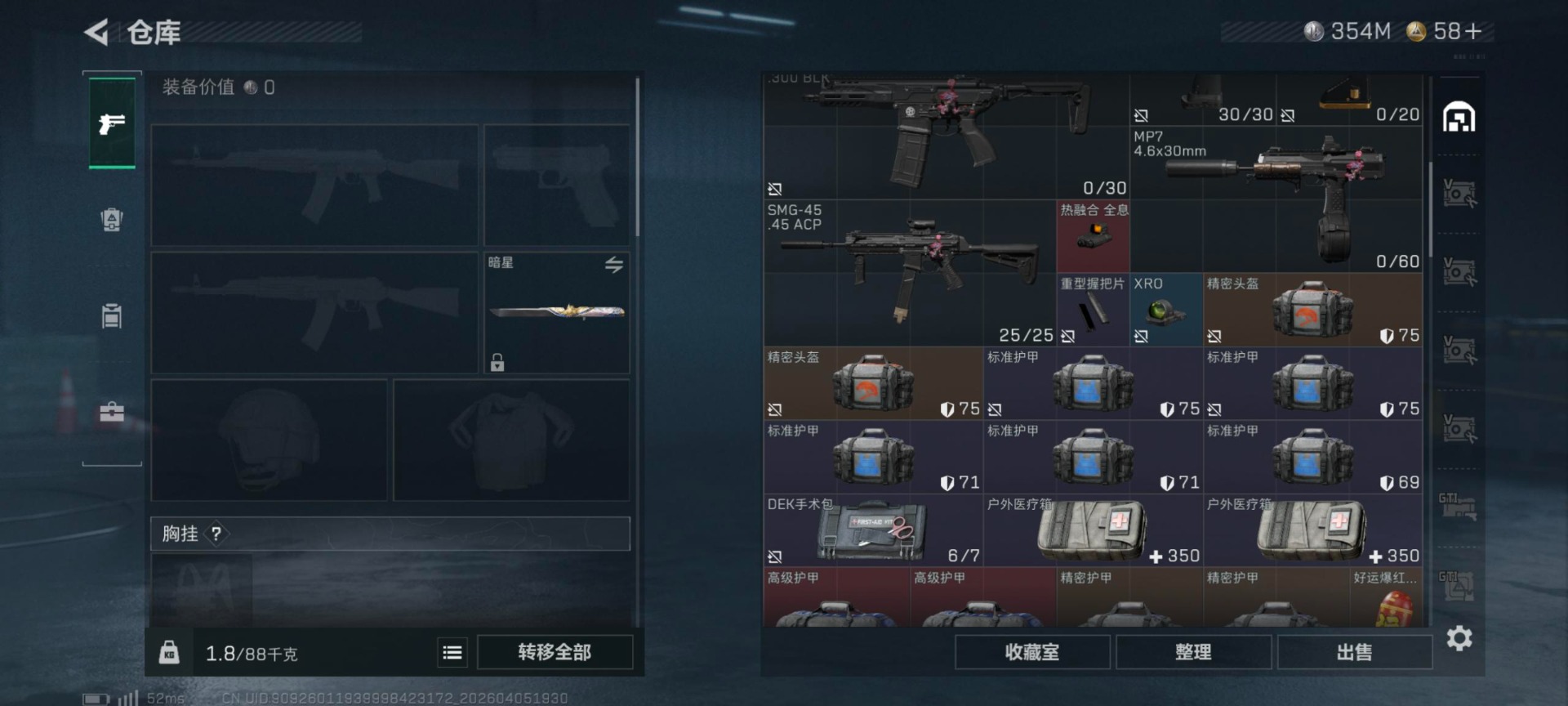 SJZQM4100067三角洲行动账号详情图8